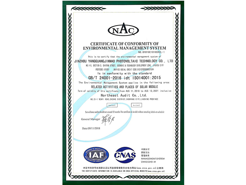 環(huán)境管理體系認證證書（英文）