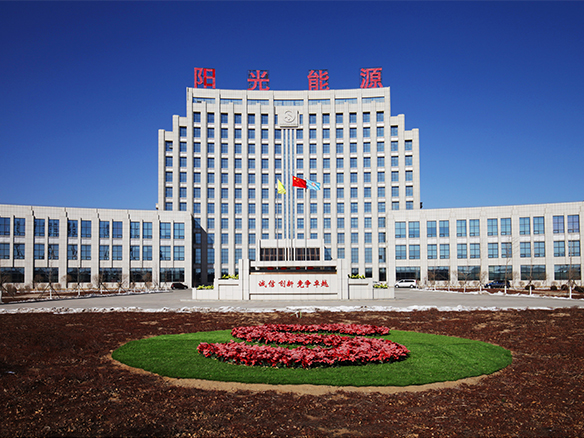 2019年8月27日，錦州陽光能源有限公司和錦州創(chuàng)惠新能源有限公司兩家企業(yè)首次被評為2019年遼寧省兩化融合管理體系貫標(biāo)試點(diǎn)企業(yè)