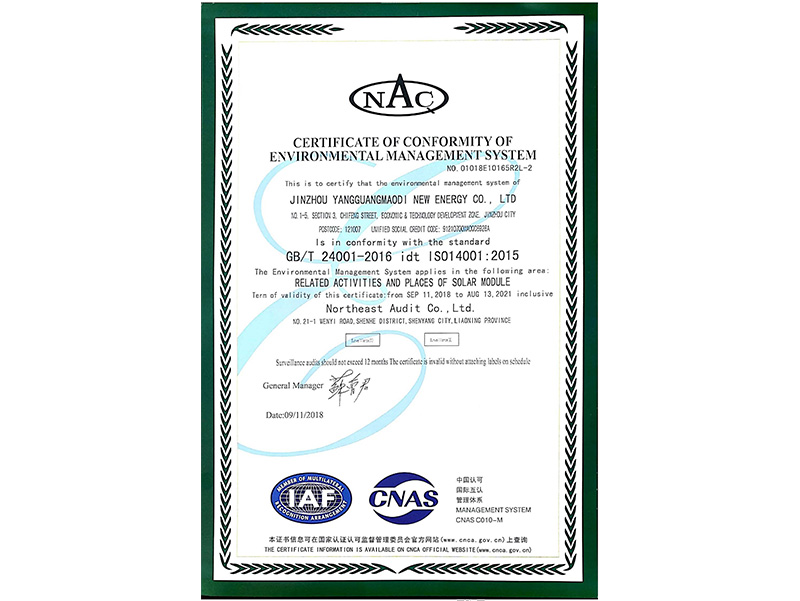 環(huán)境管理體系認(rèn)証証明書（英語）